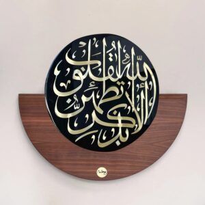 ala bi dikri lah